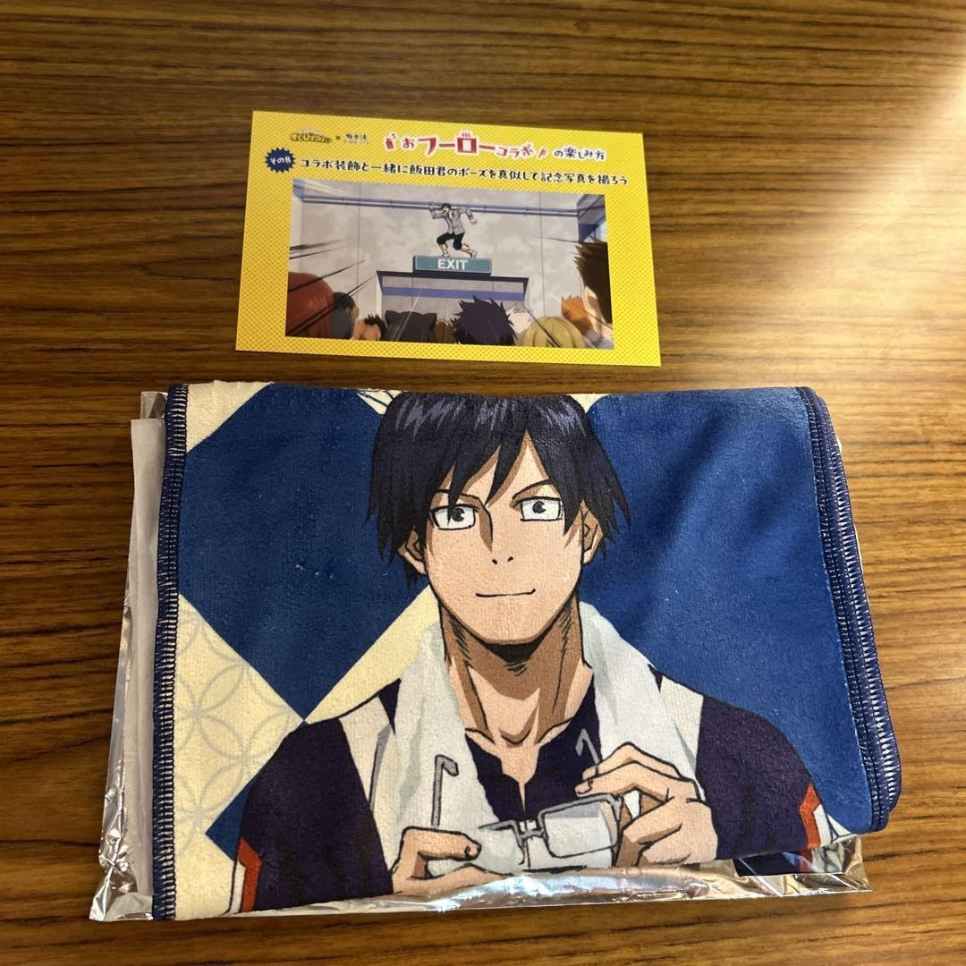 Amazon.co.jp: 極楽湯 プラスセット マフラータオル 飯田天哉