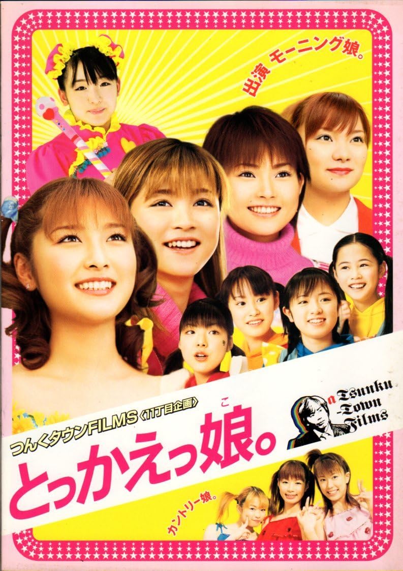 モー娘。 フィギュア 吉澤ひとみ モーニング娘。