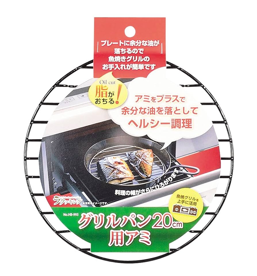 Amazon｜パール金属 ラクッキング グリルパン20cm用アミ HB-993