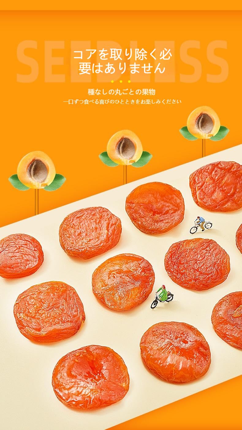Amazon.co.jp: 種なし干しあんず、赤杏干し 種なし杏干し 干し杏