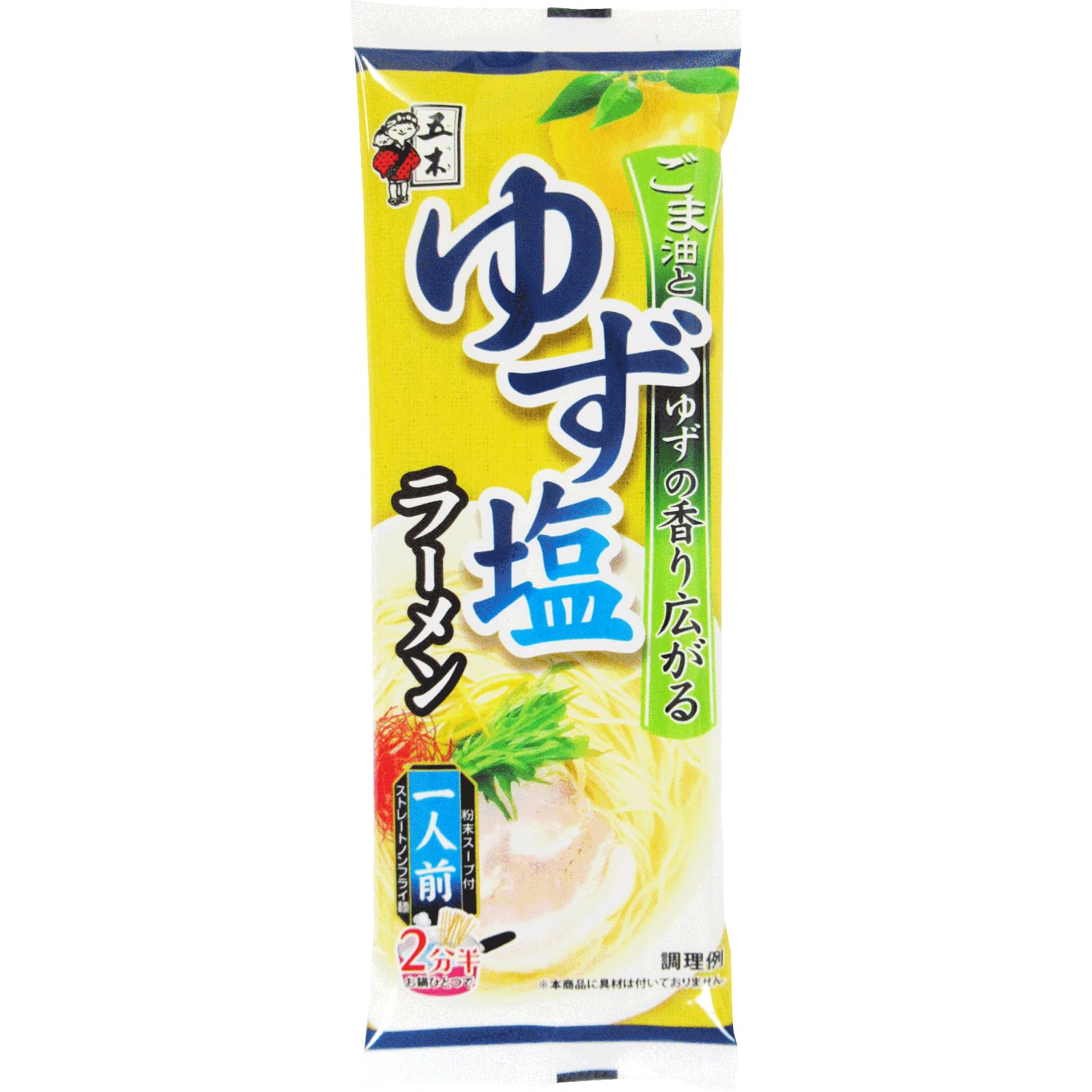 ゆず 塩 ラーメン
