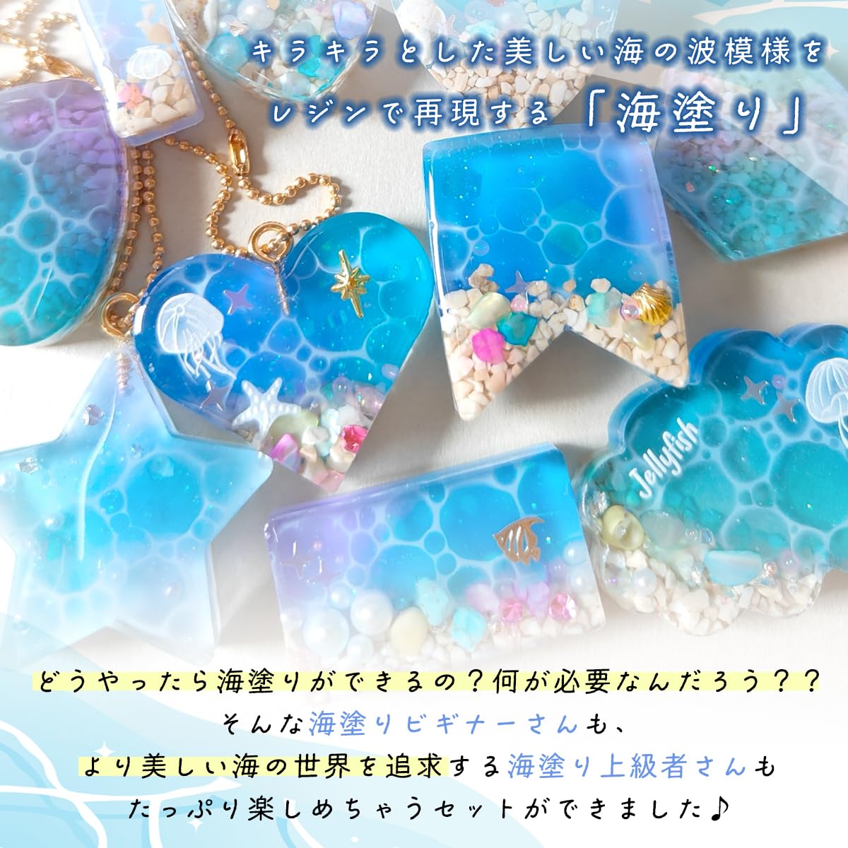 Amazon.co.jp: GreenOcean レジンセット 海塗りスタートセット レジン