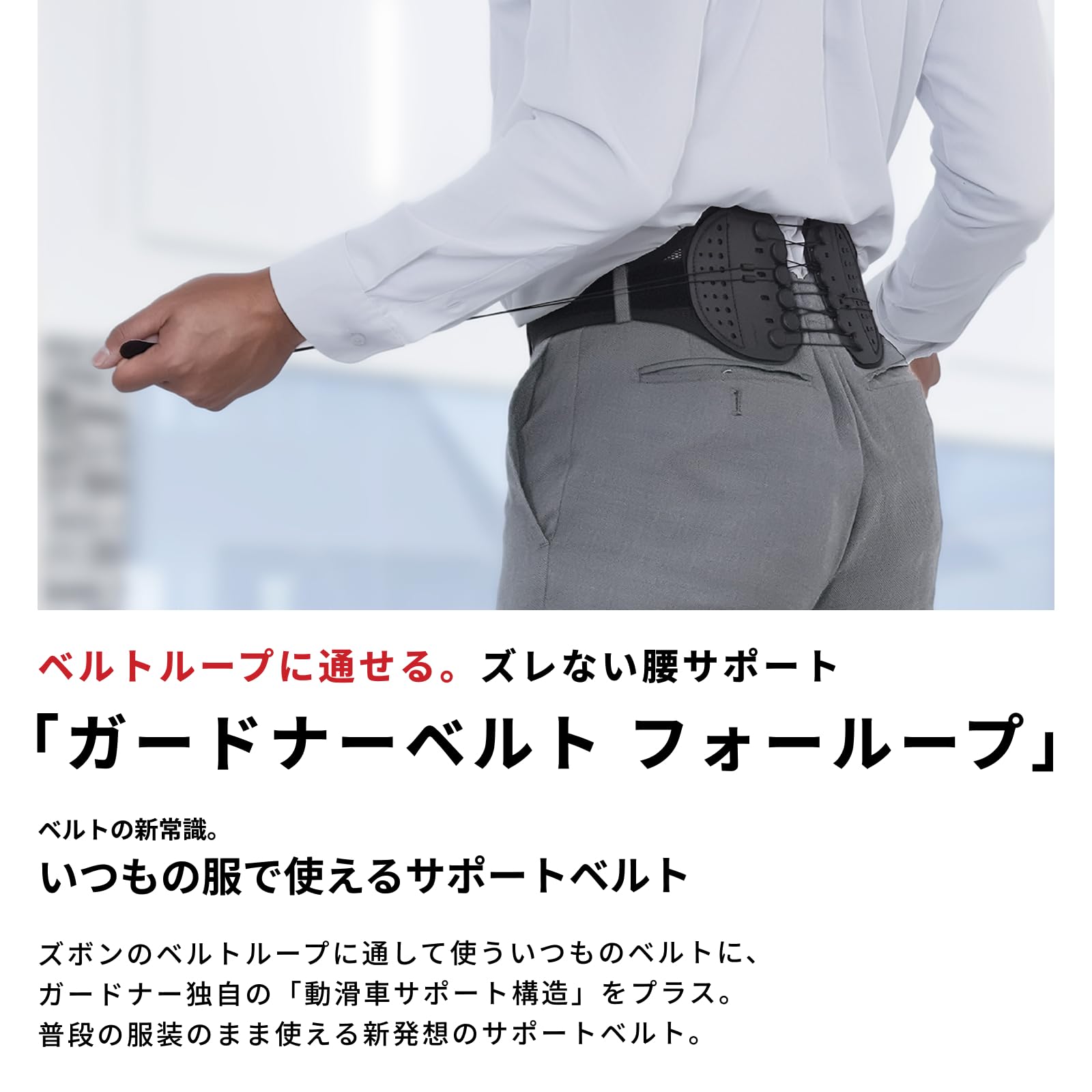 GUARDNER GOLF BELT　ガードナー　ゴルフ　ベルト　Mサイズ ガードナーベルトFORLOOP(フォーループ)｜スキルを加速させる新発想