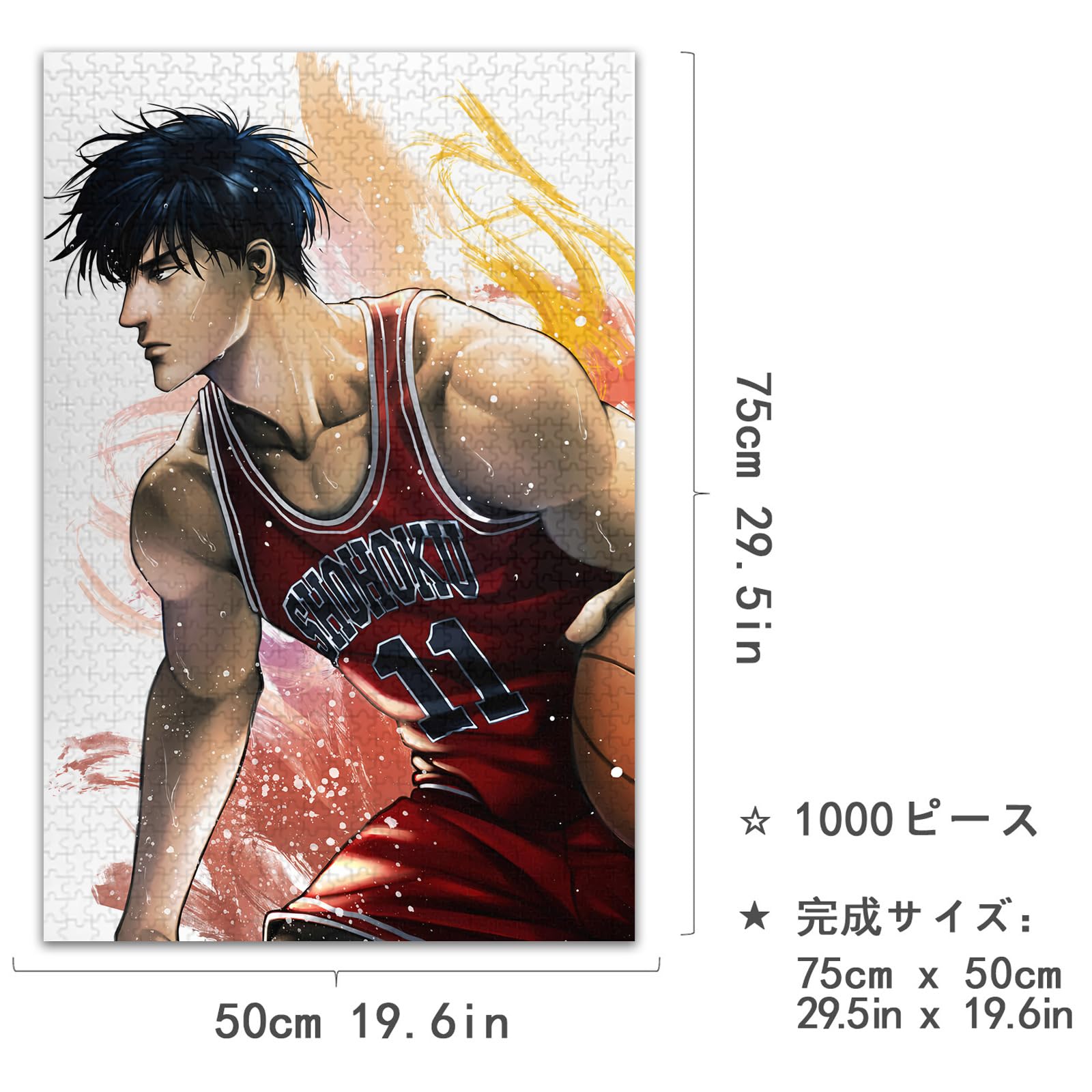 スラムダンク パズル　1000ピース Amazon.co.jp: スラムダンク パズル Slam Dunk パズル 1000