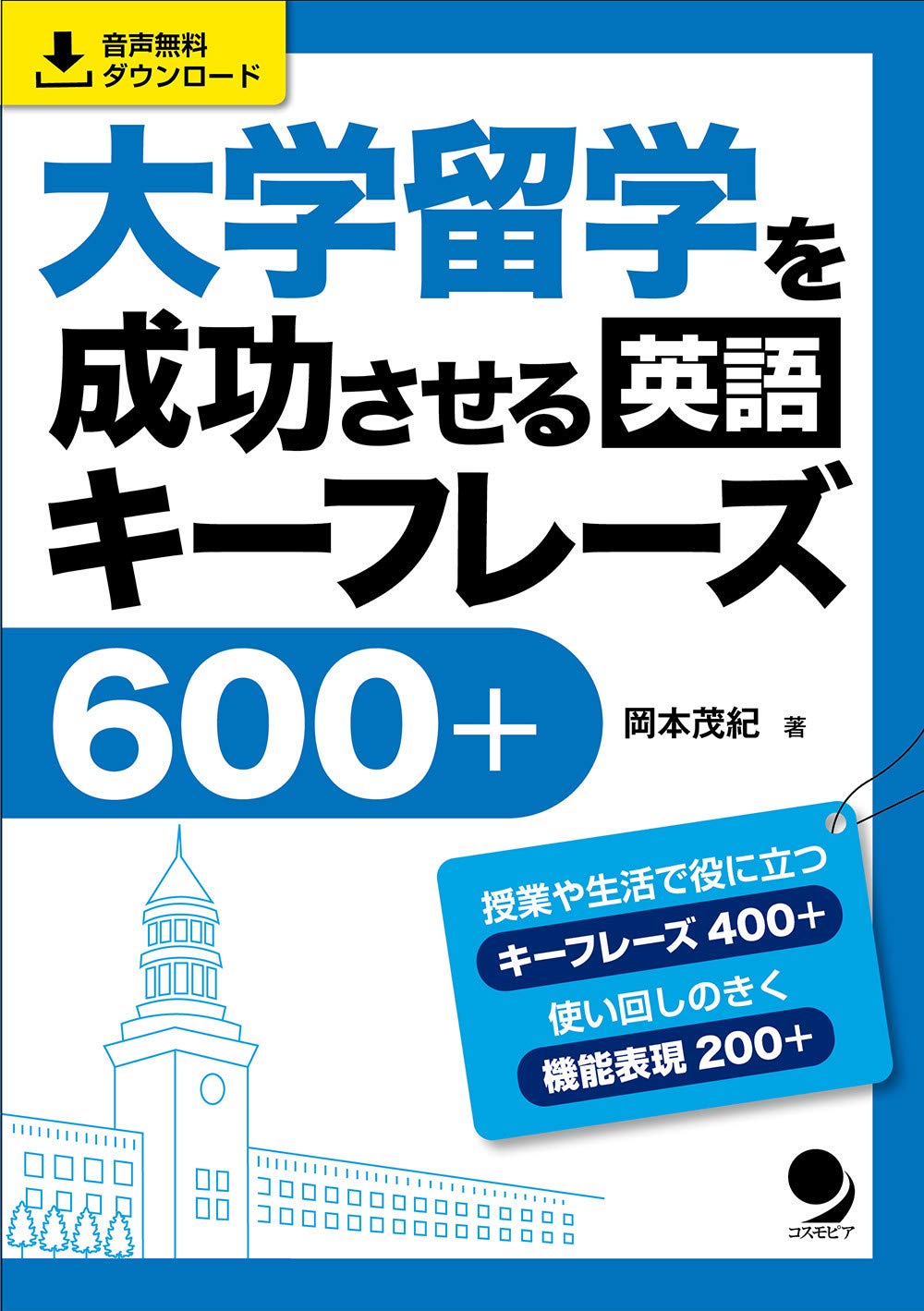 キーフレーズ先取り式 英字新聞が頭からどんどん読みくだせる! ビジネス・経済 (CD BOOK) DHC文化事業部 キーフレーズ先取り式 英字新聞が頭からどんどん読みくだせる