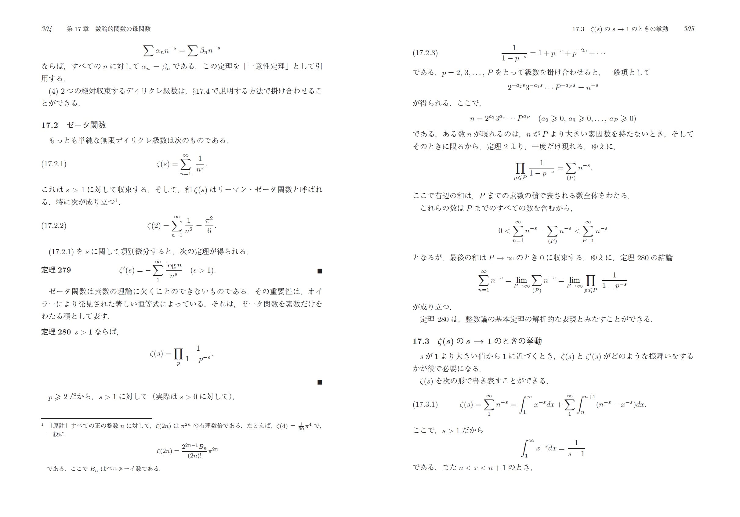 数論入門 1～2 Amazon.co.jp: 数論入門 (現代数学への入門) : 山本 芳彦: 本