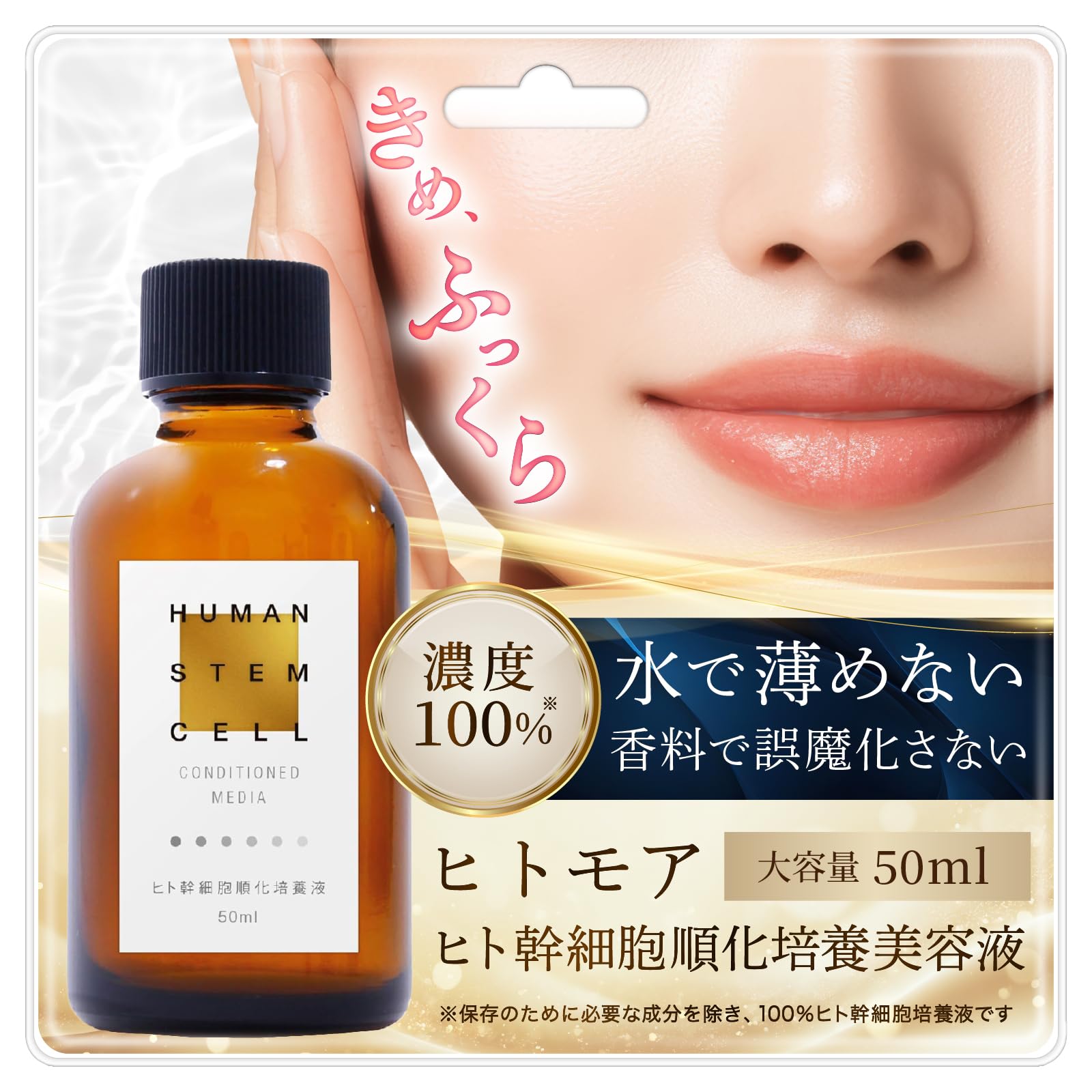 Amazon.co.jp: ヒトモア エクソソーム エイジングケア セラム 生物由来