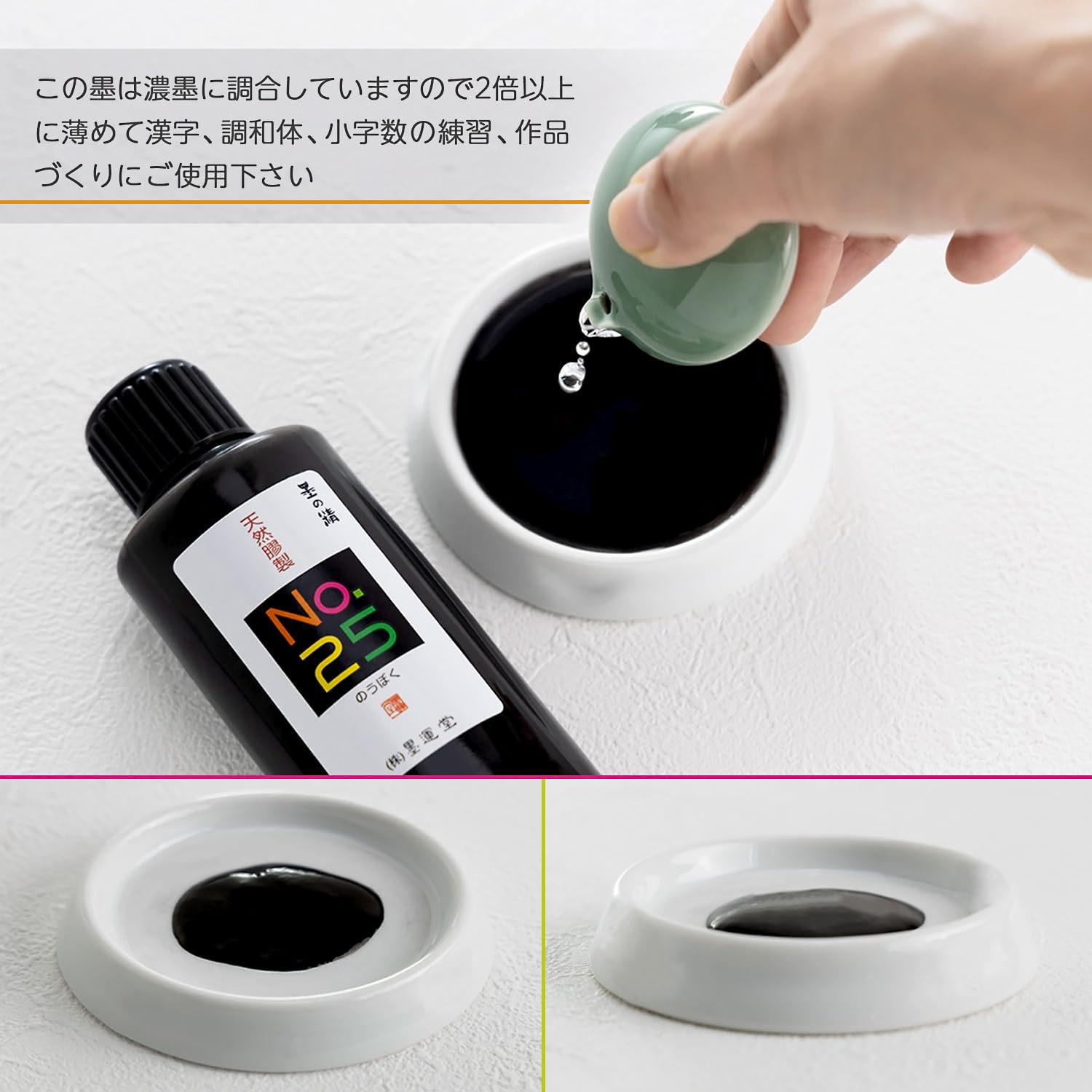 Amazon | 墨運堂 練墨 のうぼく No.25 160g 12914 | 墨・墨汁