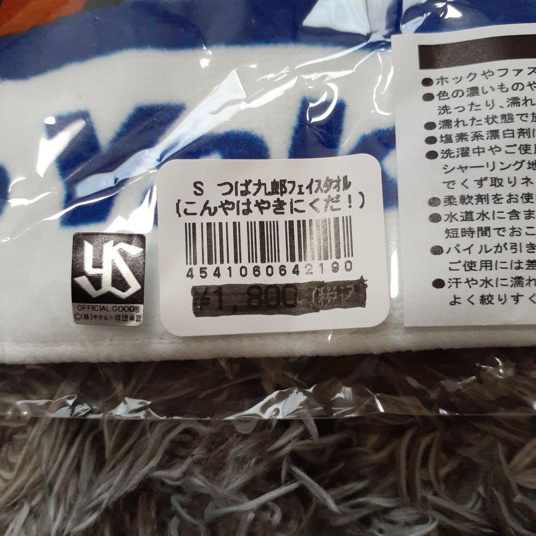 Amazon.co.jp: セットヤクルトスワローズ つば九郎タオル・巾着