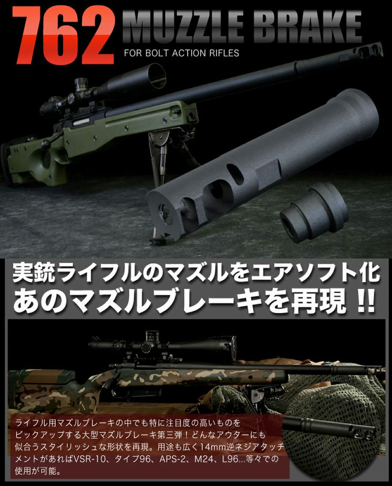【実物】 A-bolt用マズルブレーキ C62G 152mm 実物】 A-bolt用マズルブレーキ C62G 152mm - メルカリ