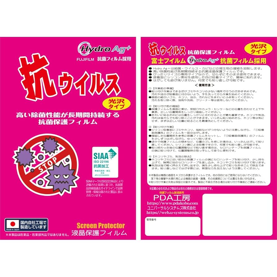 Amazon.co.jp: PDA工房 Lenovo Legion Y900対応 抗菌 抗ウイルス[光沢