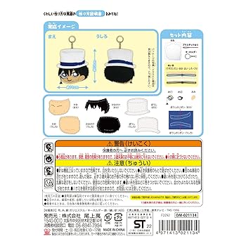 ★怪盗キッドの物語 楽天市場】尾上萬 はじめてのソーイングキット 名探偵 コナン