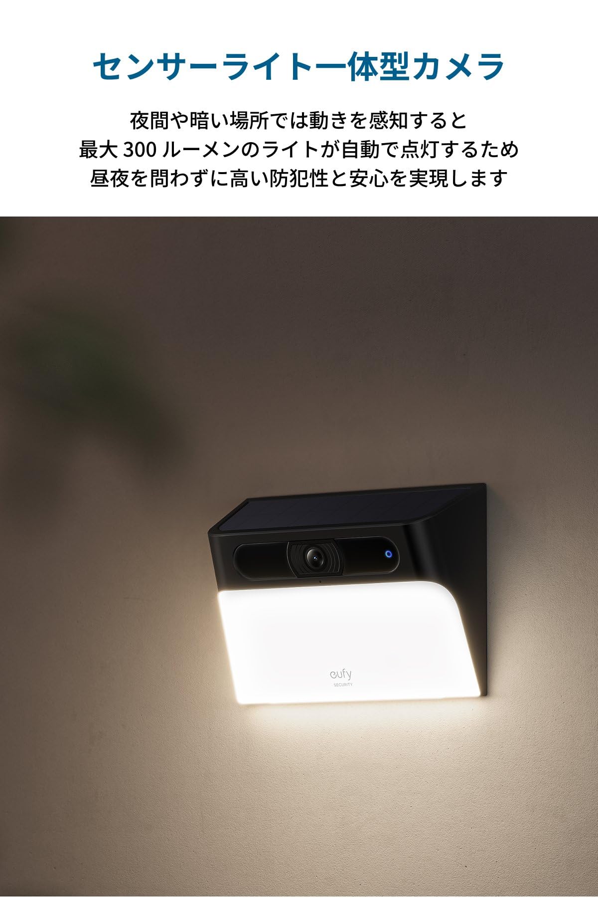 【美品】Anker Eufy Solar Wall Light Cam S120 Amazon.com: eufy Security Solar Wall Light Cam S120, Solar