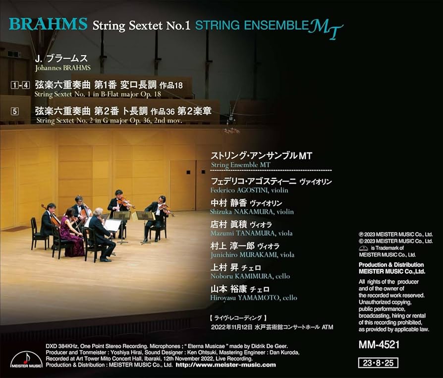 ブラームス：ヴァイオリン協奏曲、弦楽六重奏曲第２番　イザベル・ファウスト、他 弦楽六重奏曲第1番、弦楽六重奏曲第2番より第2楽章 ストリング