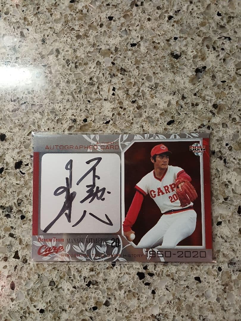 BM 2020 広島カープ 北別府学 直筆サインカード 30枚