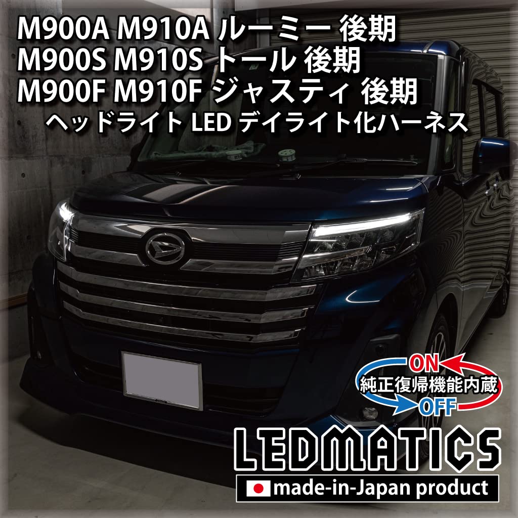 Amazon.co.jp: M900A/M900S/M900F ルーミー/トール/ジャスティ 後期 