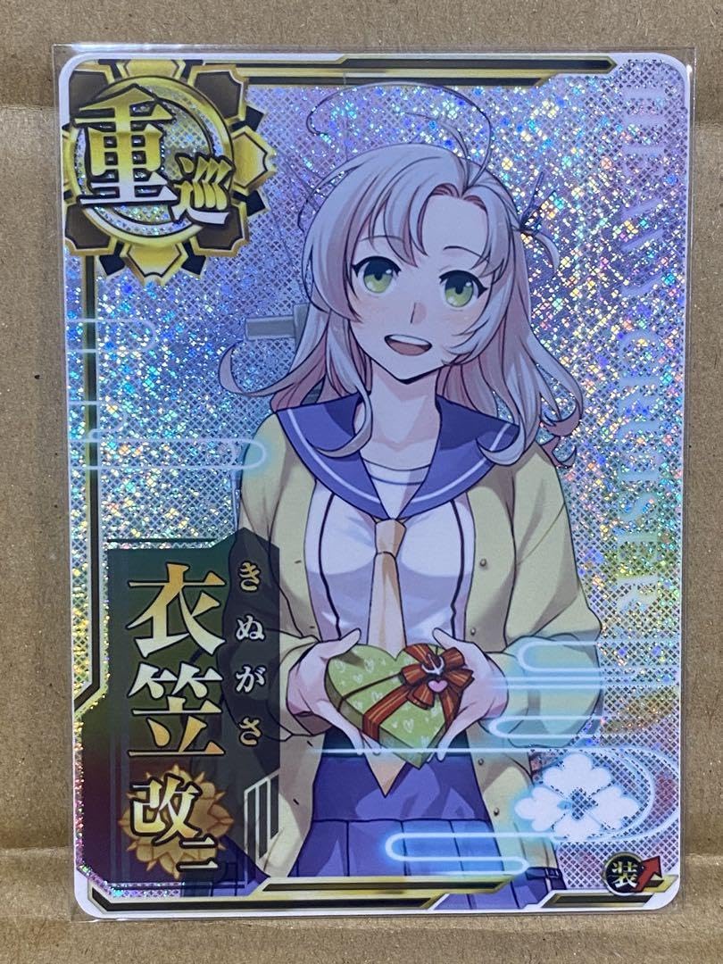 Amazon.co.jp: 艦これアーケード バレンタインmode 衣笠改二ホロ（装 