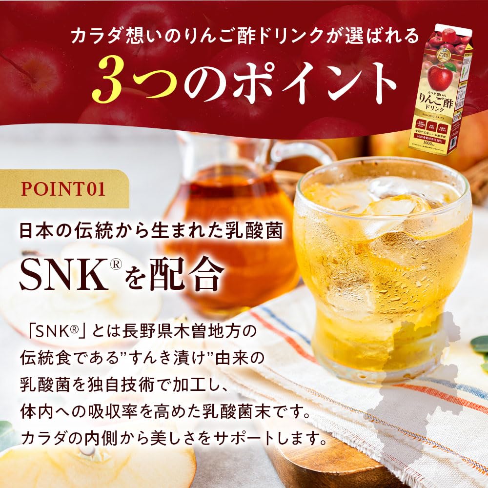 Amazon.co.jp: カラダ想いのリンゴ酢 希釈タイプ 1000ml りんご酢