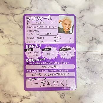 コムドット ひゅうが アクスタ トレカ まとめ売り コムドットチップス CDF等 コムドット ひゅうが アクスタ トレカ まとめ売り コムドット