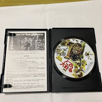 Amazon.co.jp: DVD／アニマル大戦争 特別版 DAY OF THE