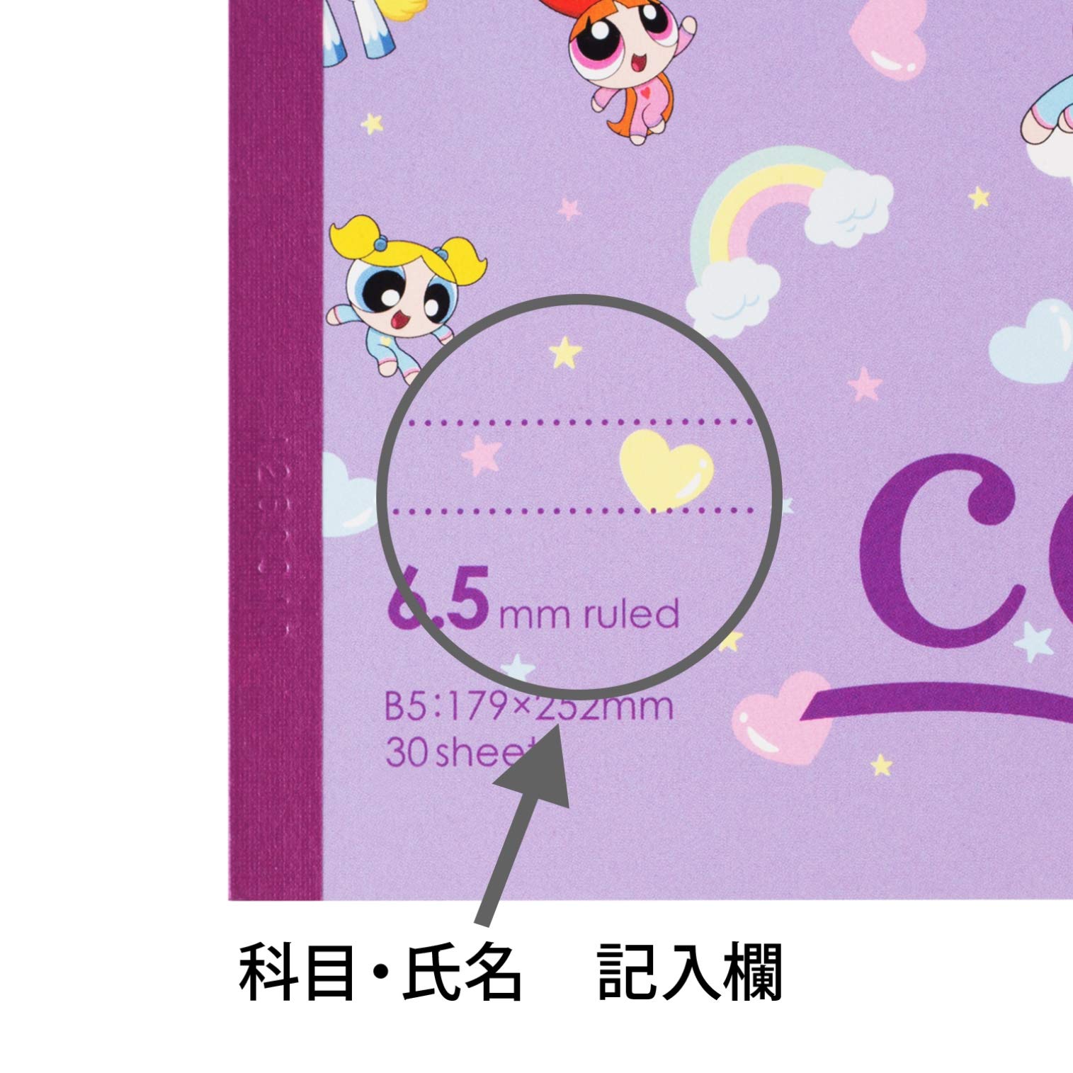 Amazon | キョクトウ ノート パワーパフガールズ CHEER B5 5冊束 6.5mm