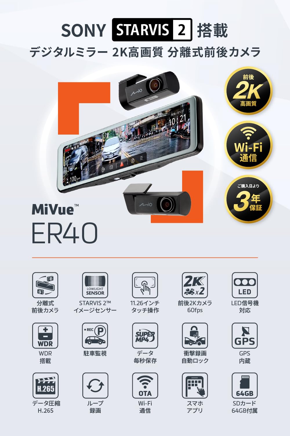 未使用】ソニーセンサ Mio(ミオ) ドライブレコーダー ミラー型 ER20