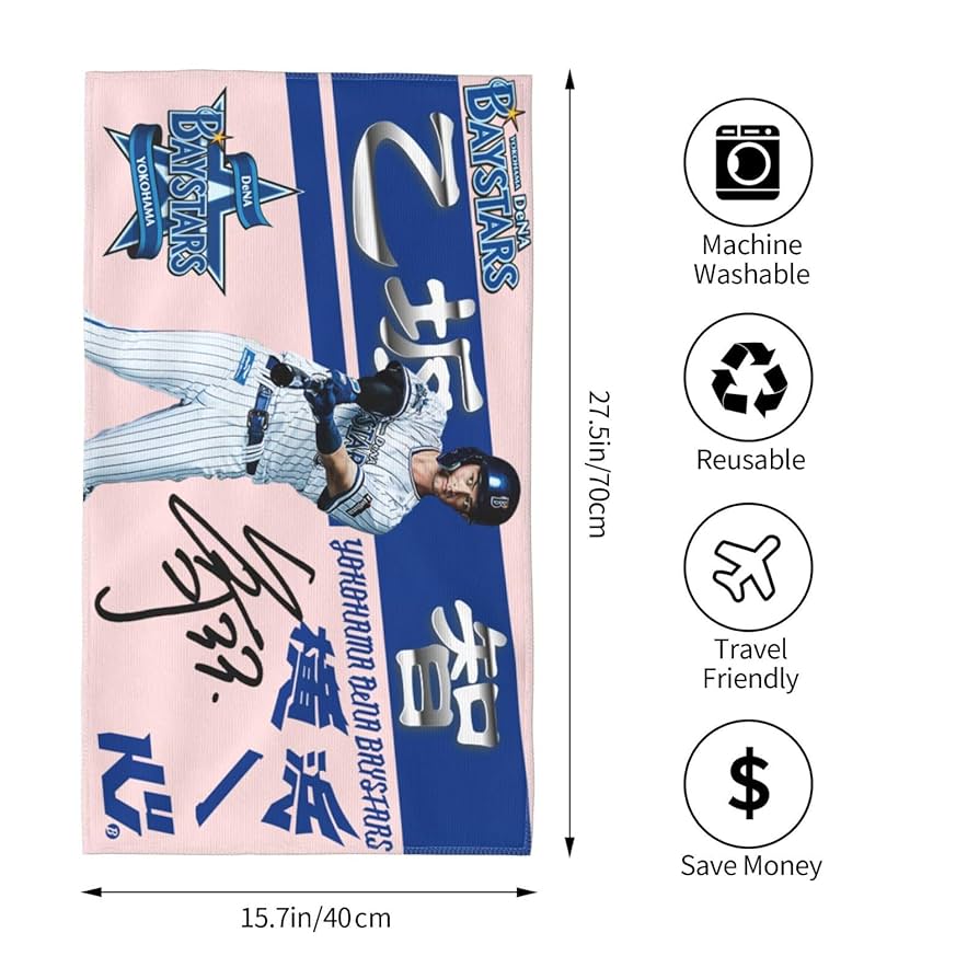 両面バスタオル Amazon.co.jp: 横浜denaベイスターズ 大判タオル 乙坂智 直筆 33