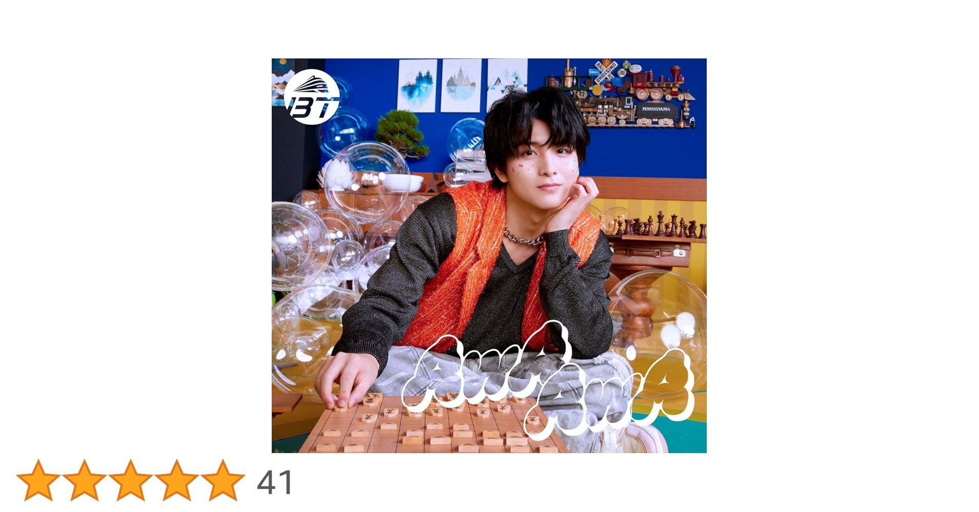 Amazon.co.jp: AwA AwA (ハル盤) - 超特急: ミュージック