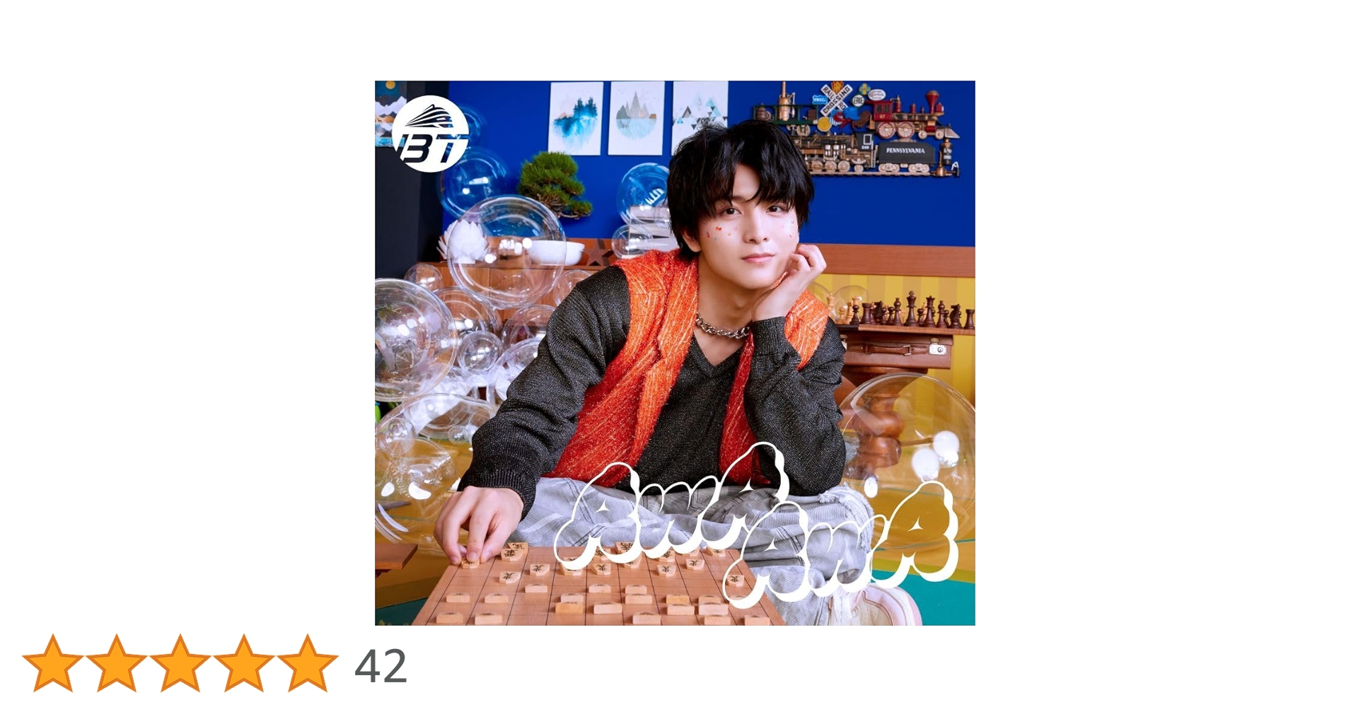 Amazon.co.jp: AwA AwA (ハル盤) - 超特急: ミュージック