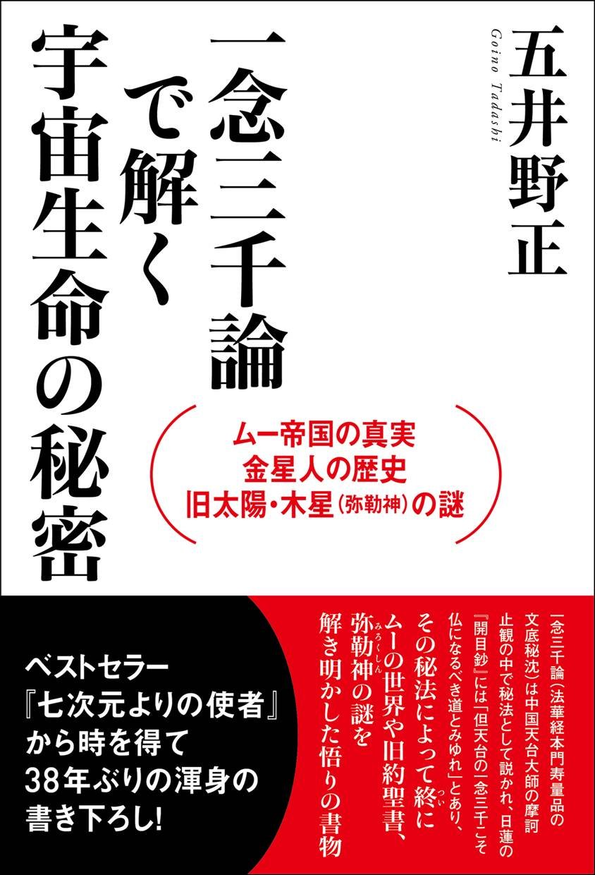 Amazon.co.jp: 五井野 正: 本、バイオグラフィー、最新アップデート