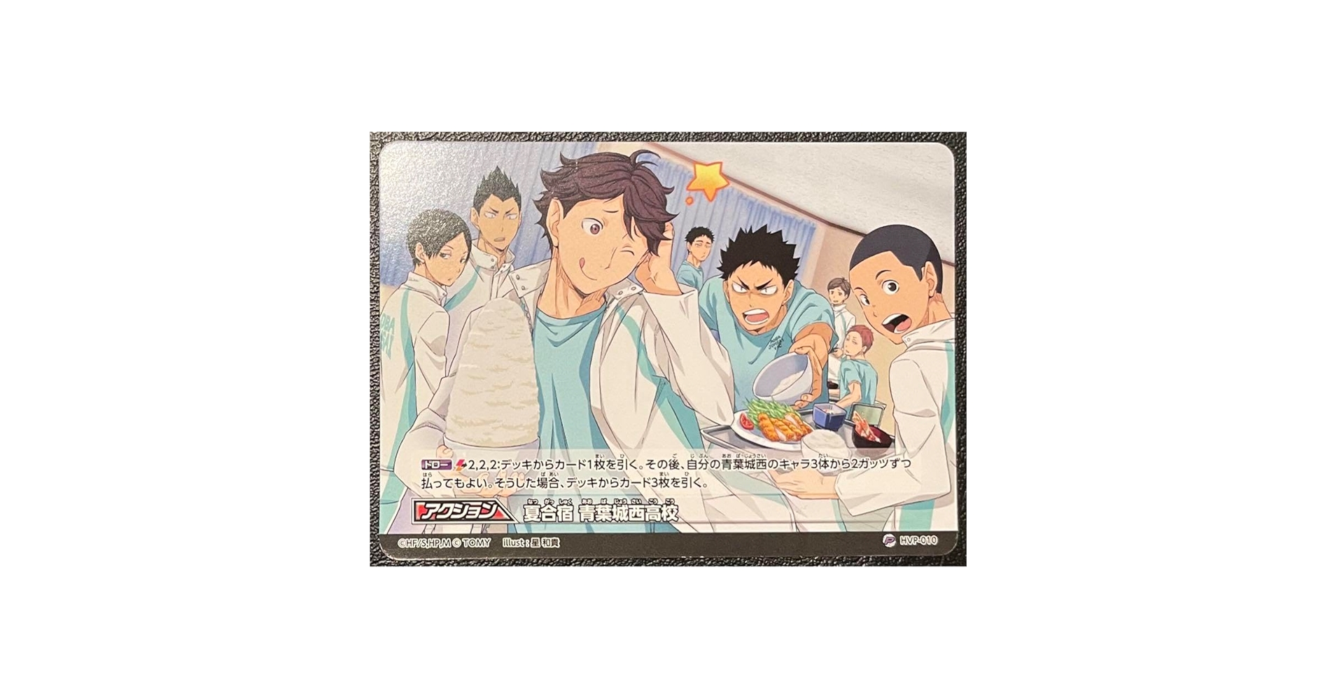 バボカ ツナコンプロモ 青葉城西 バボカ ツナコンプロモ 青葉城西 Amazon.co.jp: ハイキュー