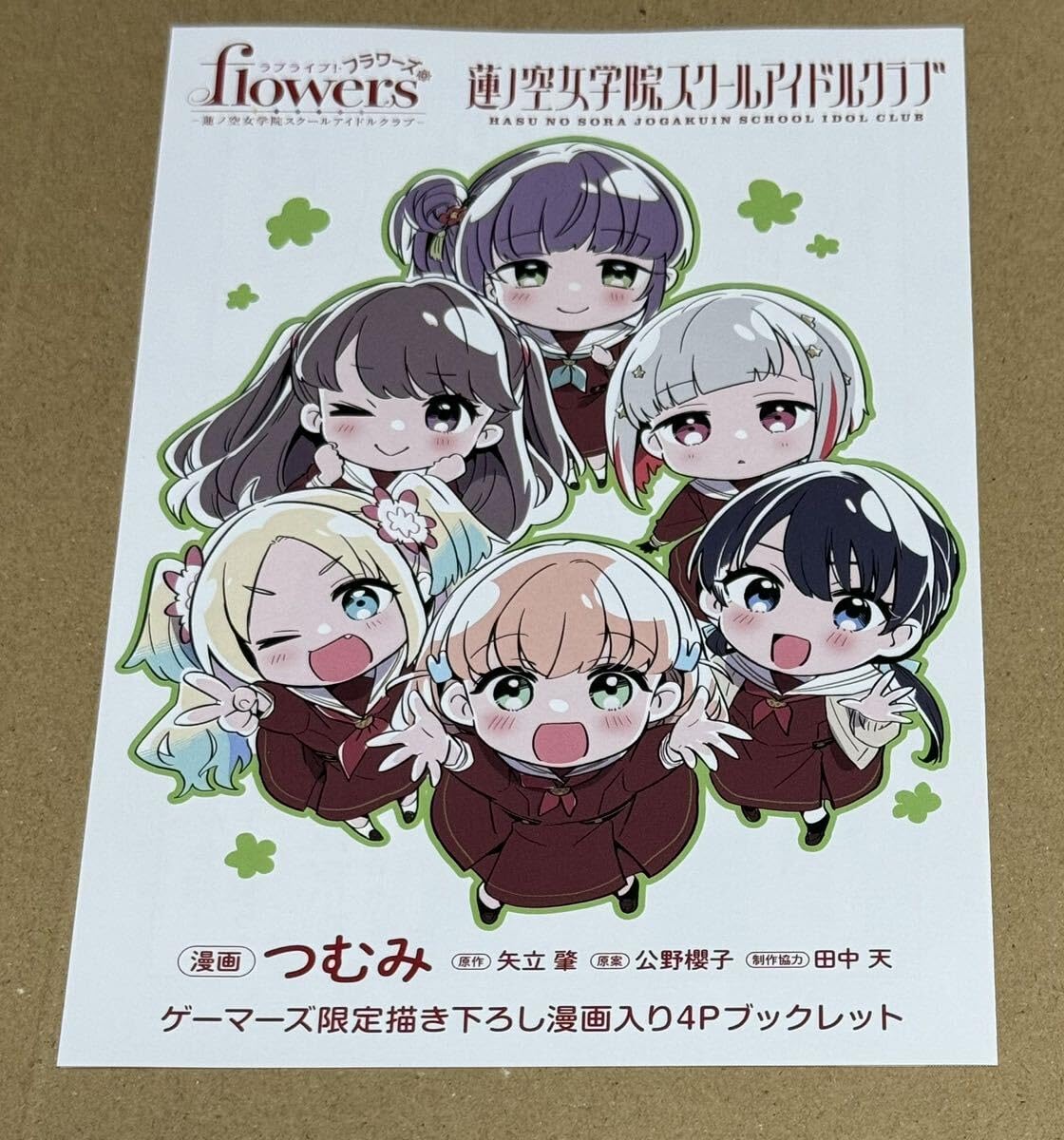 Amazon.co.jp: ラブライブ!flowersー蓮ノ空女学院スクールアイドル 
