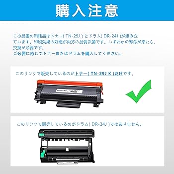 Amazon.co.jp: LCL Brother用 ブラザー用 TN29J TN-29J 3000