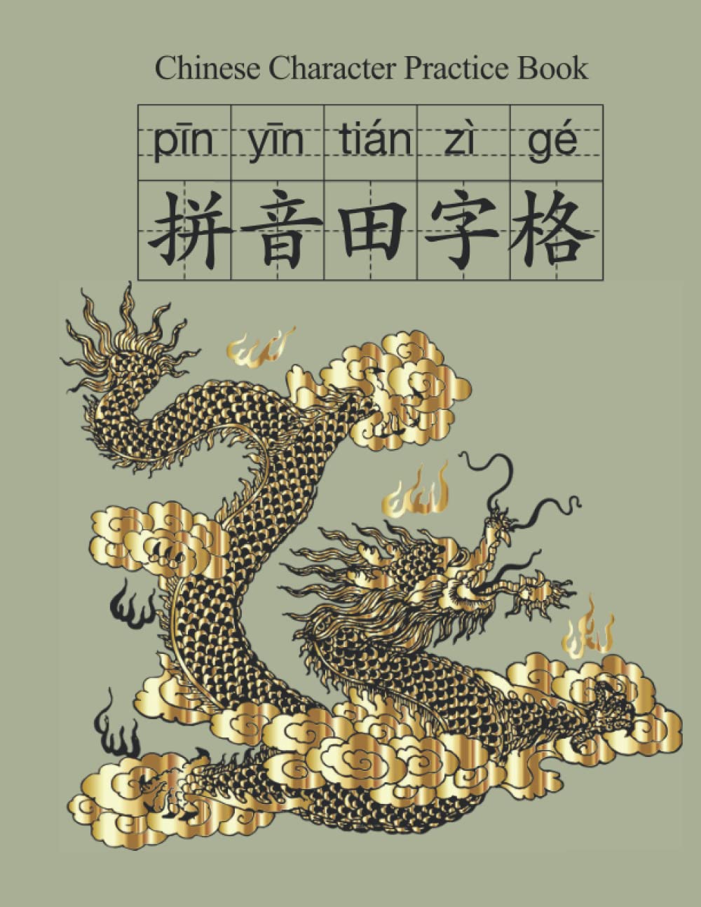 Chinese Character and Pinyin Writing Practice Book with Thousand Character Classic (Dragon Cover): Tian Zi Ge Paper - 拼音田字格本 含千字文