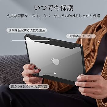 Amazon.co.jp: ESR iPad Pro 11インチ ケース 第4/3/2/1世代