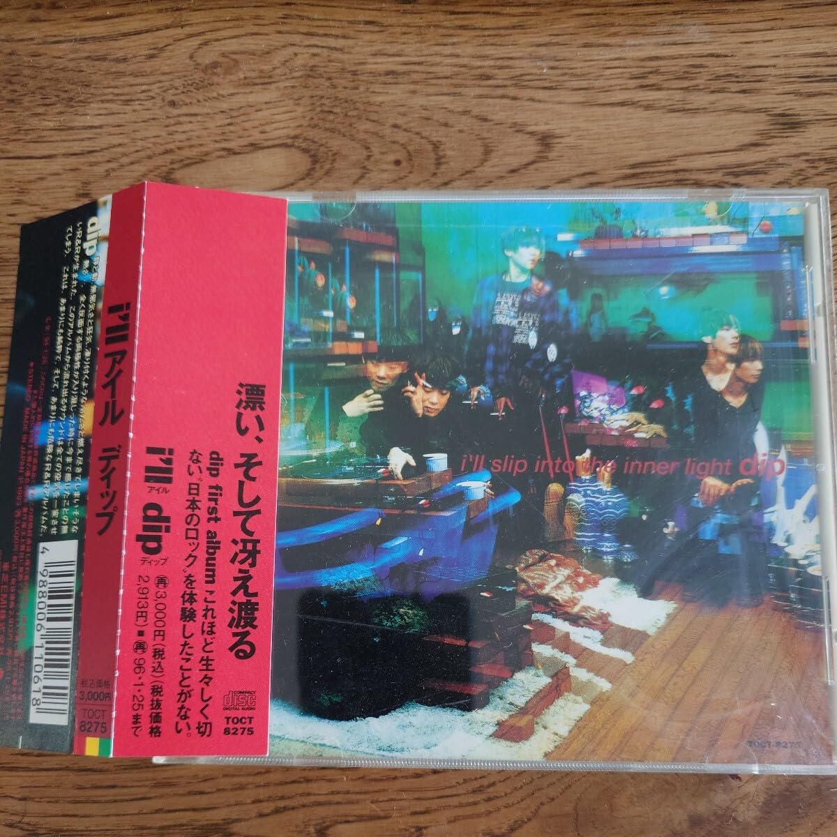 Amazon.co.jp: dip ディップ 国内盤 CD I'll アイル 帯付き