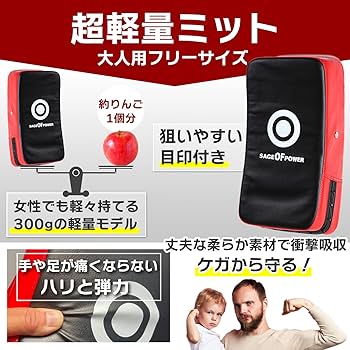Amazon.co.jp: 親子で キックボクシング セット 子供用 ボクシング