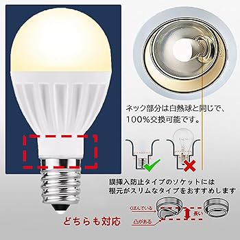 Amazon | 明暗センサーLED電球 E17 常夜灯 60W相当 電球色 明暗