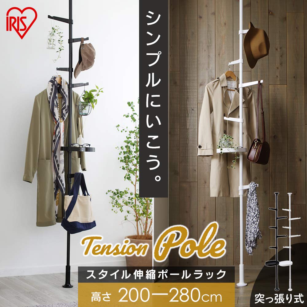 Amazon.co.jp: アイリスオーヤマ ポールハンガー 突っ張り式 伸縮