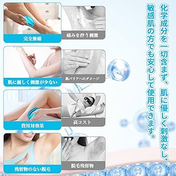 敏感肌用家庭用脱毛器 Amazon.co.jp: 脱毛器 擦るだけ『業界注目！痛くない次世代