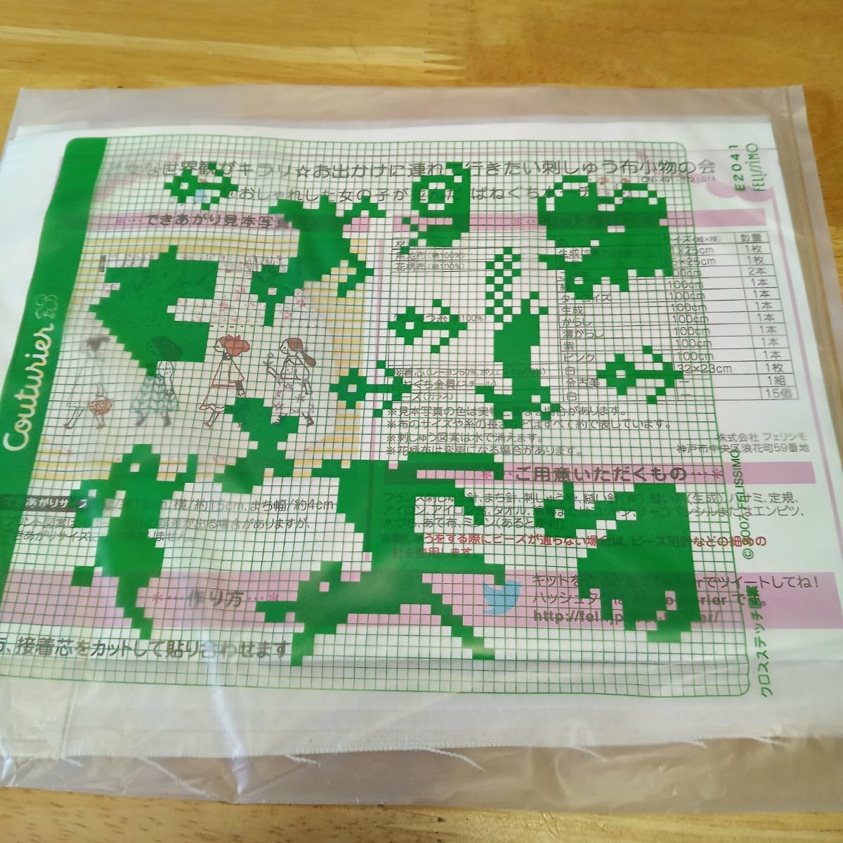 フェリシモ手芸キットクチュリエおでかけ刺しゅう小物の会石井寛子刺繍