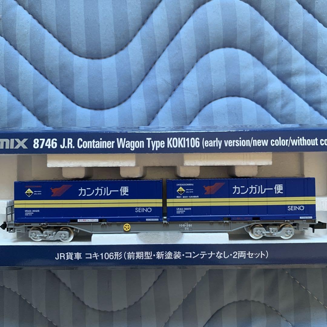 Amazon.co.jp: TOMIX コキ&コンテナセット : おもちゃ