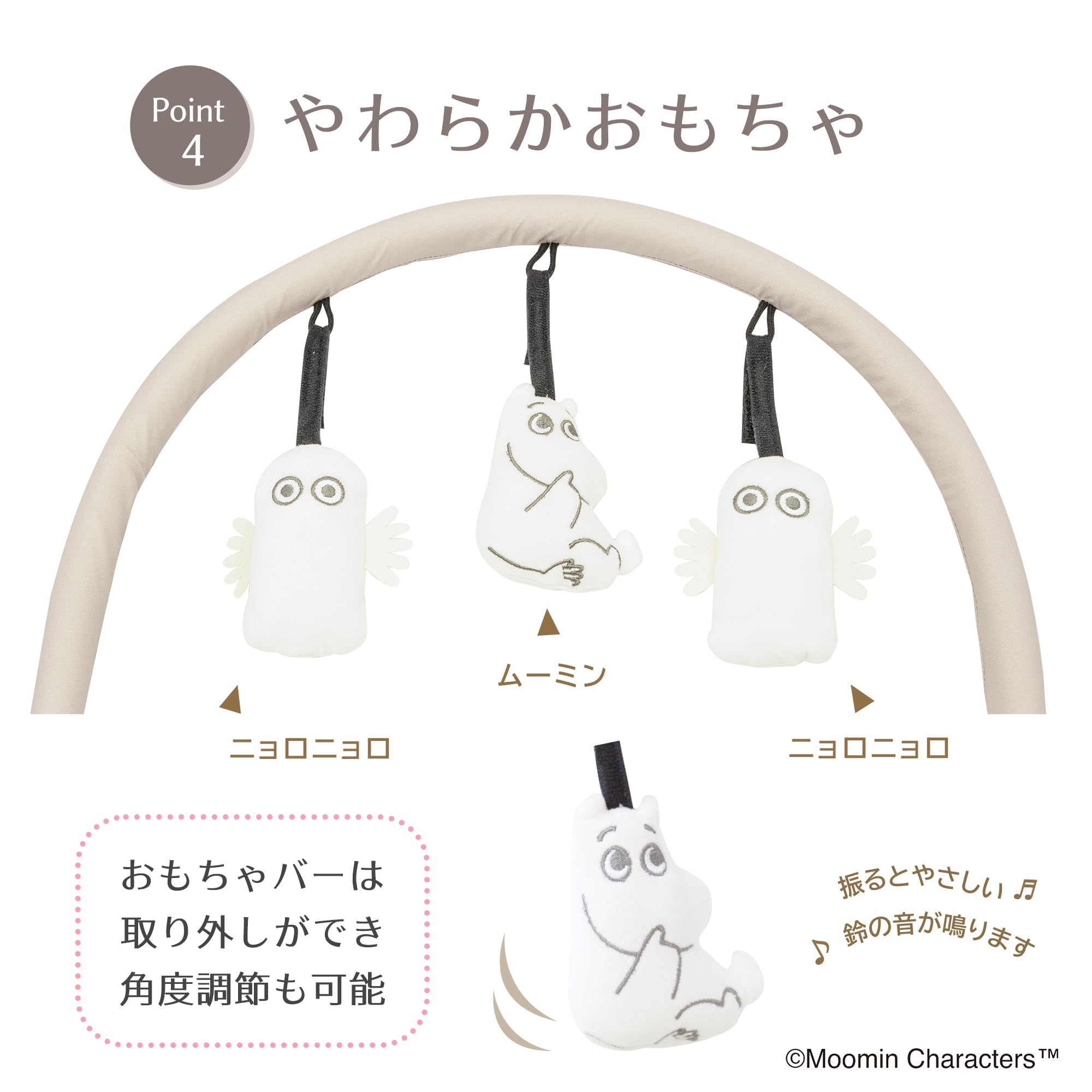 永和 ムーミンベビーバウンサーサムネイル6