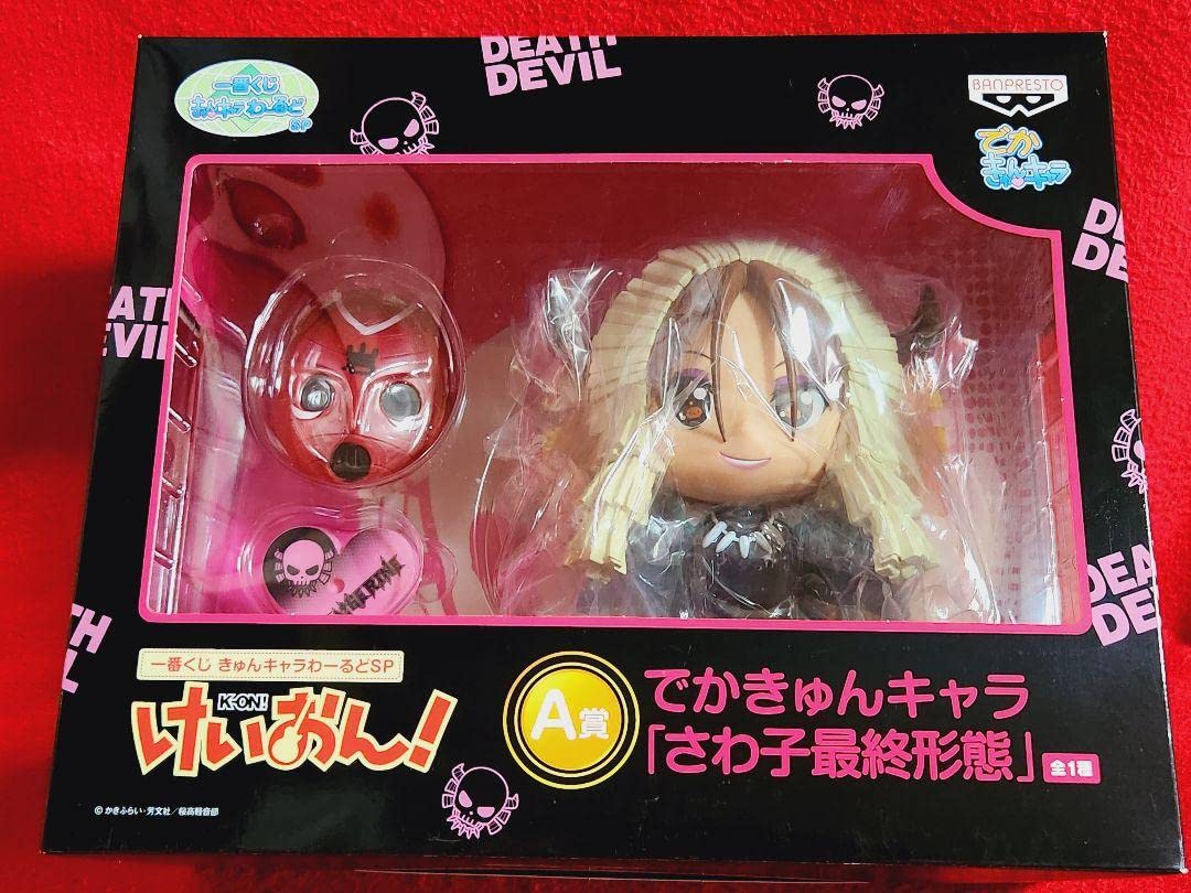 でかきゅんキャラ さわこ最終形態