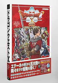 ドラゴンクエストX Nintendo Switch 　デラックス版 攻略本付。 Amazon.co.jp: 〔デラックス版〕ドラゴンクエストX 目覚めし五