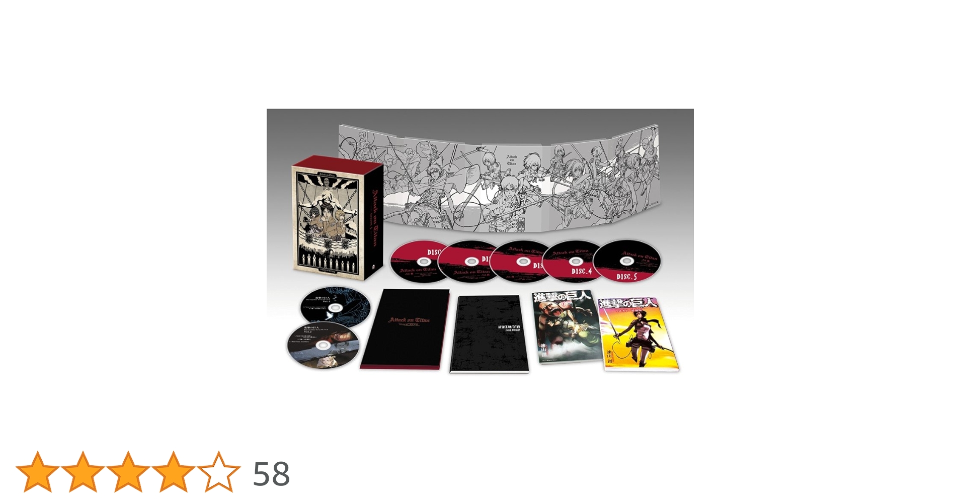 「進撃の巨人 Season1 Blu-ray BOX〈5枚組〉」 TVアニメ「進撃の巨人」Season1 Blu-ray BOX : 進撃の巨人