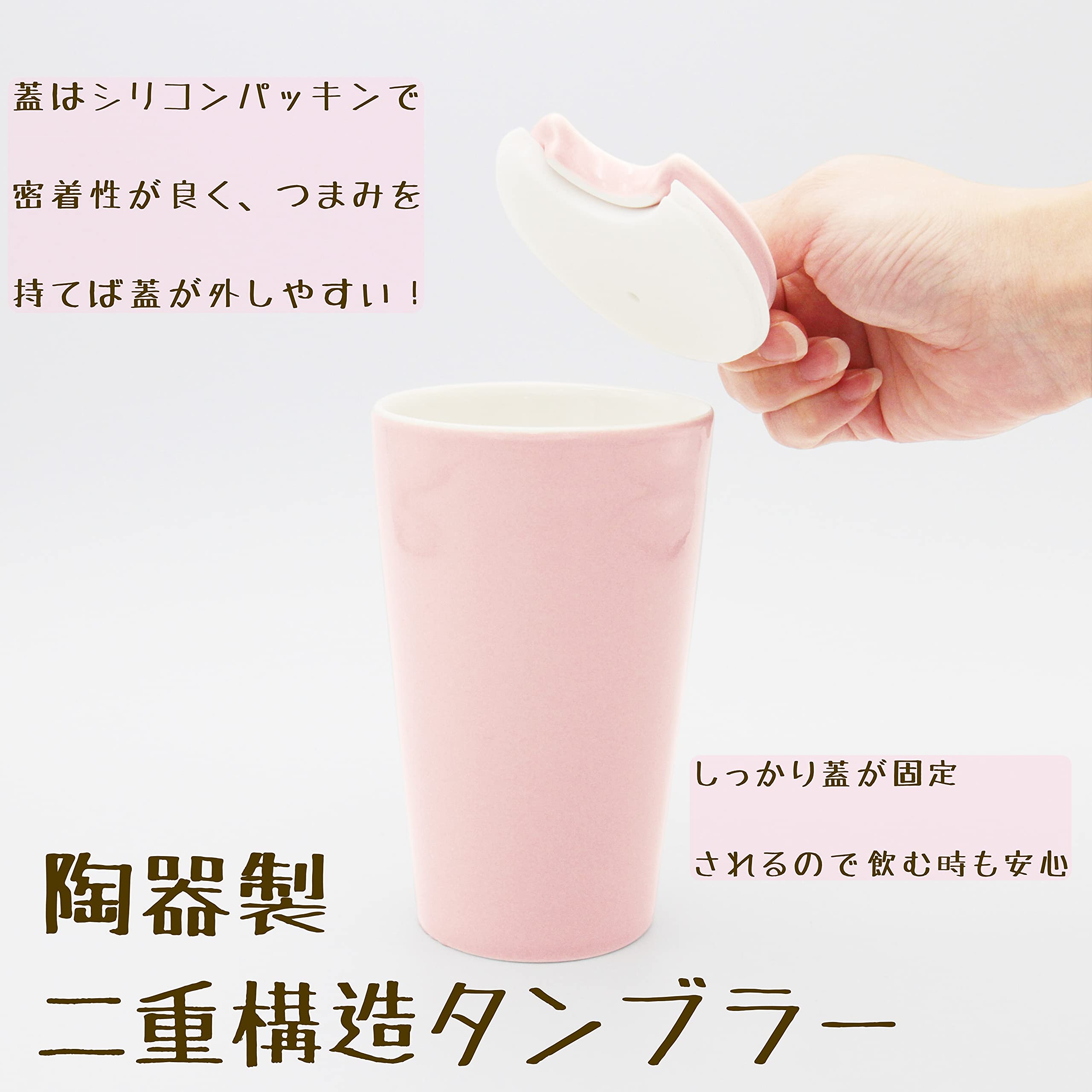 Amazon | ドルチェデュオ タンブラー 陶器 二重構造 保温 保冷