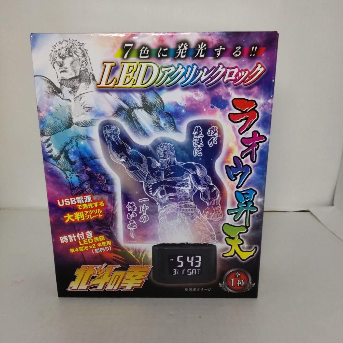 ラオウ  アクリルガンスタンド　3点 ラオウ アクリルガンスタンド 3点 ラオウ 様 専用 アクリルガン