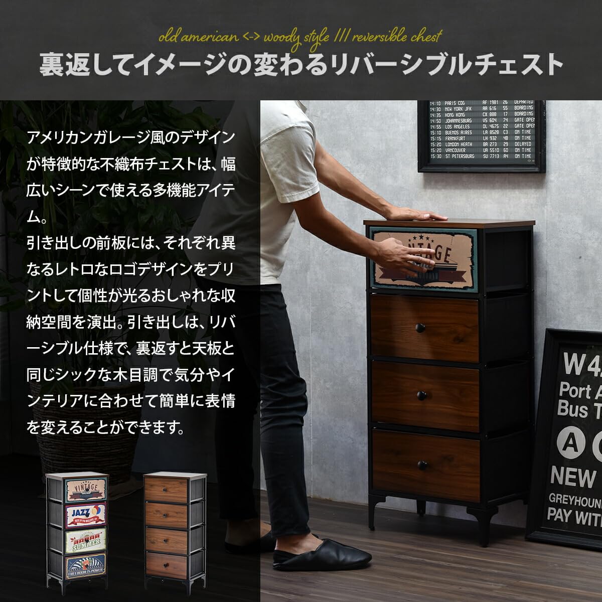 Amazon｜チェスト 4段 幅45 ファブリックチェスト リバーシブル