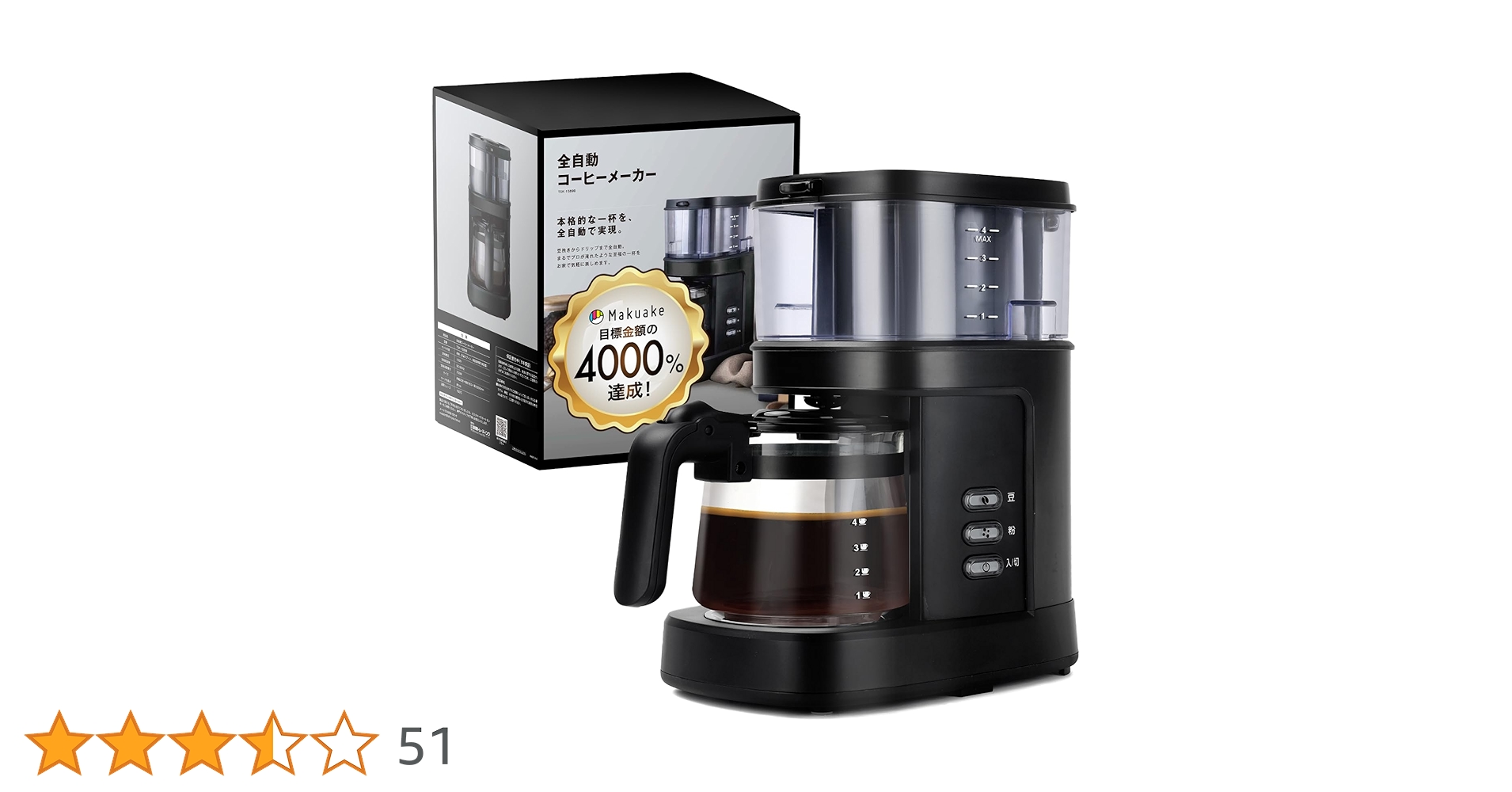 ☆未使用品☆tobest コーヒーメーカー ミル付き 全自動 TSK-1589B Amazon | tobest コーヒーメーカー ミル付き 全自動 【Makuakeで